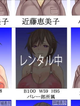(同人CG集) [フリテン堂] 表紙を読み込むだけで中の人物を撮影当時の状態でレンタルできる性処理アプリで〇〇時代の卒業アルバムを読み込んでみた_02_0017
