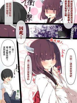 [たぶちさんち (たぶち)] 通販で買われたきりたんがマスターの早漏チ●ポに困惑するおはなし (VOICEROID)[DL版] [Lolipoi汉化组]_26