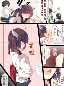 [たぶちさんち (たぶち)] 通販で買われたきりたんがマスターの早漏チ●ポに困惑するおはなし (VOICEROID)[DL版] [Lolipoi汉化组]_29