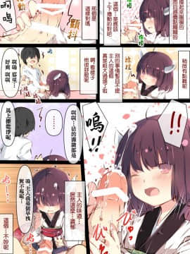 [たぶちさんち (たぶち)] 通販で買われたきりたんがマスターの早漏チ●ポに困惑するおはなし (VOICEROID)[DL版] [Lolipoi汉化组]_32