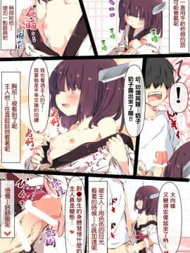 [たぶちさんち (たぶち)] 通販で買われたきりたんがマスターの早漏チ●ポに困惑するおはなし (VOICEROID)[DL版] [Lolipoi汉化组]_36