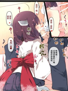 [たぶちさんち (たぶち)] 通販で買われたきりたんがマスターの早漏チ●ポに困惑するおはなし (VOICEROID)[DL版] [Lolipoi汉化组]_63
