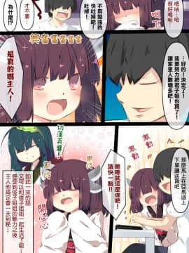 [たぶちさんち (たぶち)] 通販で買われたきりたんがマスターの早漏チ●ポに困惑するおはなし (VOICEROID)[DL版] [Lolipoi汉化组]_66