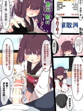 [たぶちさんち (たぶち)] 通販で買われたきりたんがマスターの早漏チ●ポに困惑するおはなし (VOICEROID)[DL版] [Lolipoi汉化组]_68