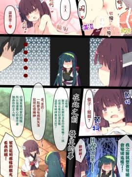 [たぶちさんち (たぶち)] 通販で買われたきりたんがマスターの早漏チ●ポに困惑するおはなし (VOICEROID)[DL版] [Lolipoi汉化组]_72