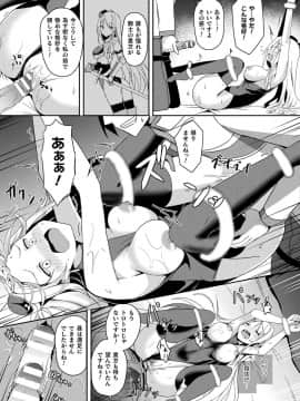 (成年コミック) [雑誌] コミックアンリアル 2019年6月号 Vol.79 [DL版]_427