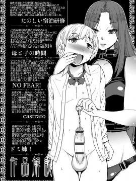 Shihai Sa Rete Miru?+FANZA Gentei Tokuten_264