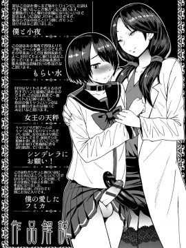 Shihai Sa Rete Miru?+FANZA Gentei Tokuten_263