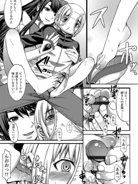 Shihai Sa Rete Miru?+FANZA Gentei Tokuten_249
