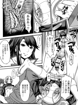 Shihai Sa Rete Miru?+FANZA Gentei Tokuten_253