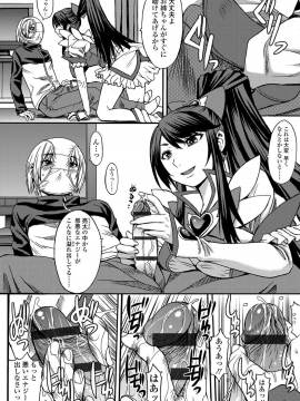 Shihai Sa Rete Miru?+FANZA Gentei Tokuten_248