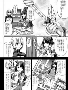 Shihai Sa Rete Miru?+FANZA Gentei Tokuten_244