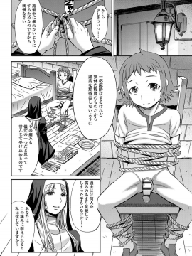 Shihai Sa Rete Miru?+FANZA Gentei Tokuten_230
