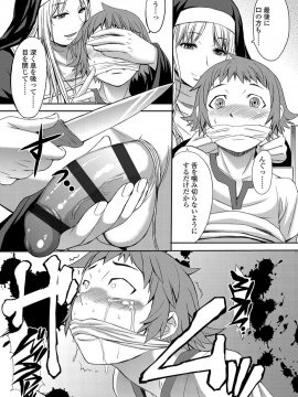 Shihai Sa Rete Miru?+FANZA Gentei Tokuten_231