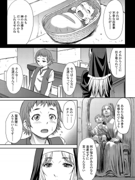 Shihai Sa Rete Miru?+FANZA Gentei Tokuten_217