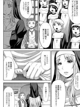 Shihai Sa Rete Miru?+FANZA Gentei Tokuten_218