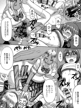 Shihai Sa Rete Miru?+FANZA Gentei Tokuten_204