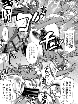 Shihai Sa Rete Miru?+FANZA Gentei Tokuten_203