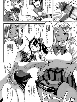 Shihai Sa Rete Miru?+FANZA Gentei Tokuten_202