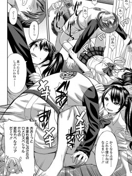 Shihai Sa Rete Miru?+FANZA Gentei Tokuten_196