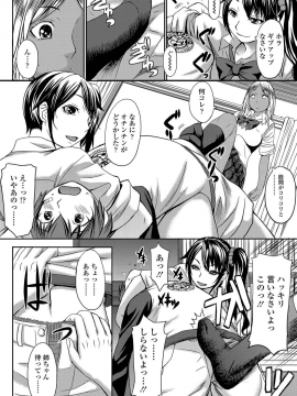 Shihai Sa Rete Miru?+FANZA Gentei Tokuten_197