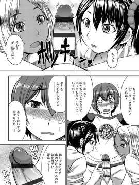 Shihai Sa Rete Miru?+FANZA Gentei Tokuten_198