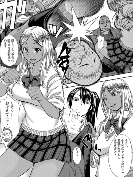 Shihai Sa Rete Miru?+FANZA Gentei Tokuten_191