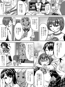 Shihai Sa Rete Miru?+FANZA Gentei Tokuten_193