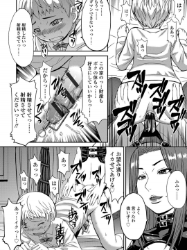 Shihai Sa Rete Miru?+FANZA Gentei Tokuten_186