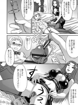 Shihai Sa Rete Miru?+FANZA Gentei Tokuten_176