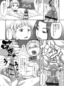 Shihai Sa Rete Miru?+FANZA Gentei Tokuten_174