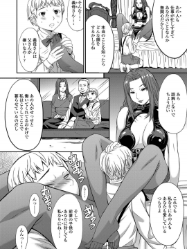 Shihai Sa Rete Miru?+FANZA Gentei Tokuten_170