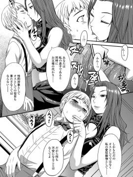 Shihai Sa Rete Miru?+FANZA Gentei Tokuten_171