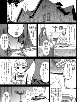 Shihai Sa Rete Miru?+FANZA Gentei Tokuten_167