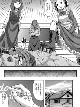 Shihai Sa Rete Miru?+FANZA Gentei Tokuten_165