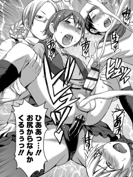 Shihai Sa Rete Miru?+FANZA Gentei Tokuten_163