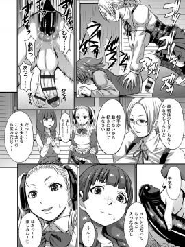 Shihai Sa Rete Miru?+FANZA Gentei Tokuten_157