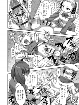 Shihai Sa Rete Miru?+FANZA Gentei Tokuten_160