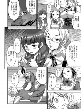 Shihai Sa Rete Miru?+FANZA Gentei Tokuten_146