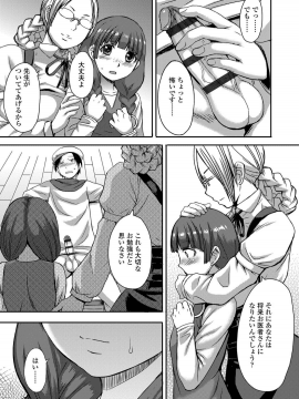 Shihai Sa Rete Miru?+FANZA Gentei Tokuten_149