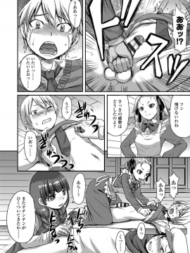Shihai Sa Rete Miru?+FANZA Gentei Tokuten_152