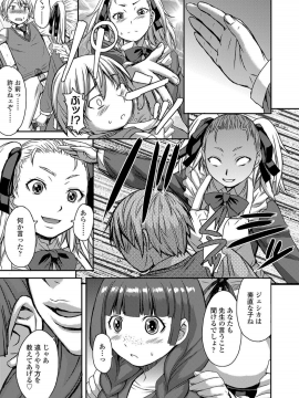 Shihai Sa Rete Miru?+FANZA Gentei Tokuten_147
