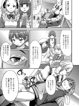 Shihai Sa Rete Miru?+FANZA Gentei Tokuten_143