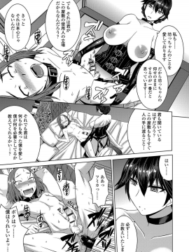 Shihai Sa Rete Miru?+FANZA Gentei Tokuten_131