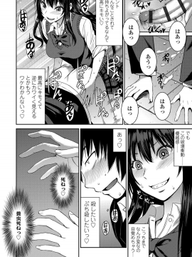 Shihai Sa Rete Miru?+FANZA Gentei Tokuten_104
