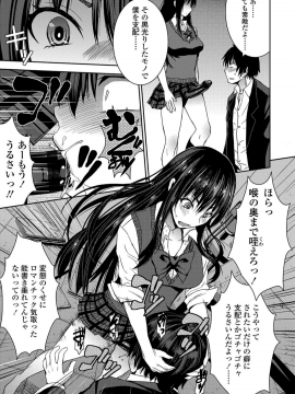 Shihai Sa Rete Miru?+FANZA Gentei Tokuten_101