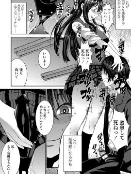 Shihai Sa Rete Miru?+FANZA Gentei Tokuten_102