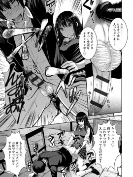 Shihai Sa Rete Miru?+FANZA Gentei Tokuten_103