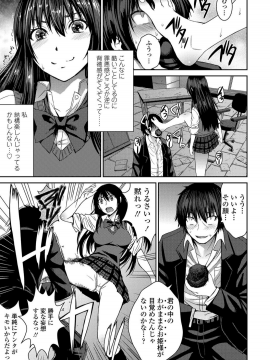 Shihai Sa Rete Miru?+FANZA Gentei Tokuten_093