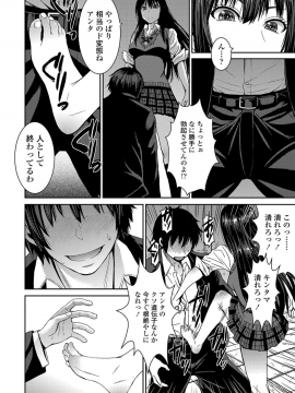 Shihai Sa Rete Miru?+FANZA Gentei Tokuten_094